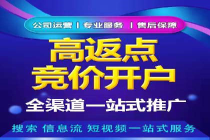 竞价SEM广告在农业领域的创新应用及效果